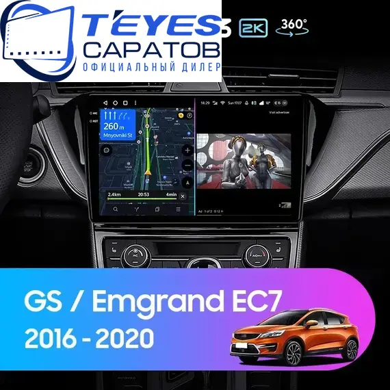 Штатная магнитола TEYES CC3 2K 360 6/128 10.36" для Geely GS 2016-2023 - комплектация [B]