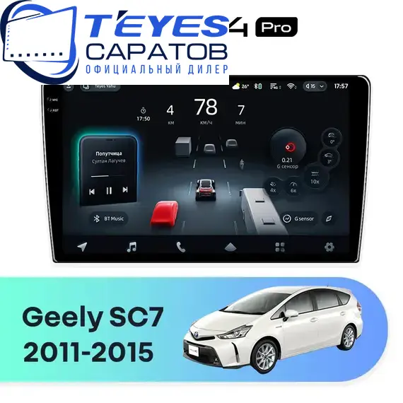 Штатная магнитола TEYES CC4 Pro 12/256 9.5" для Geely SC7 2011-2015