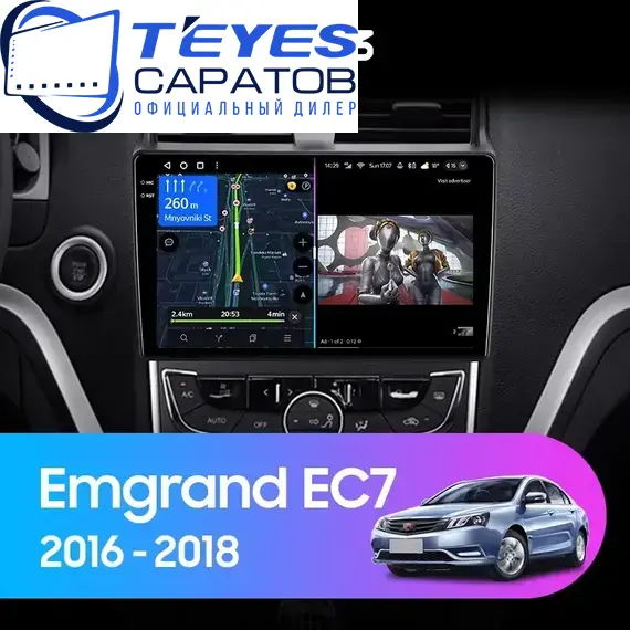 Штатная магнитола TEYES CC3 6/128 9" для Geely Emgrand EV 2016-2023
