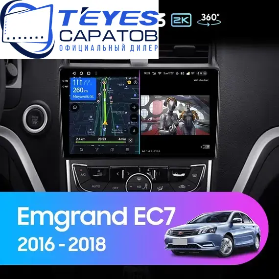 Штатная магнитола TEYES CC3 2K 360 6/128 9.5" для Geely Emgrand EV 2016-2023