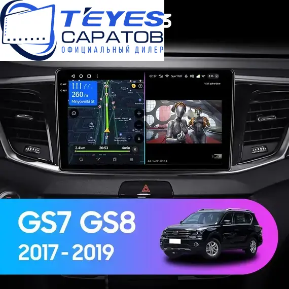 Штатная магнитола TEYES CC3 4/32 9" для GAC GS8 2016-2023