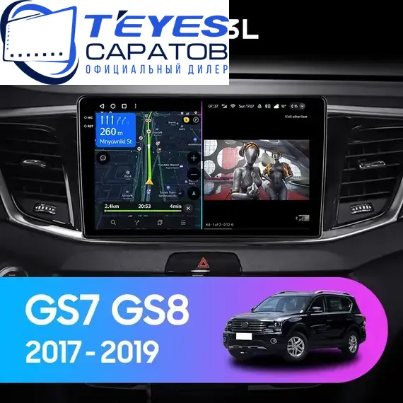 Штатная магнитола TEYES CC3L 4/64 9" для GAC GS8 2016-2023
