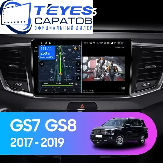 Штатная магнитола TEYES CC3 6/128 9" для GAC GS8 2016-2023