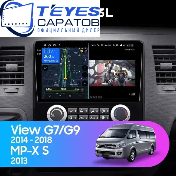 Штатная магнитола TEYES CC3L 4/32 9" для Foton View CS2 2014-2023 - комплектация [F1]