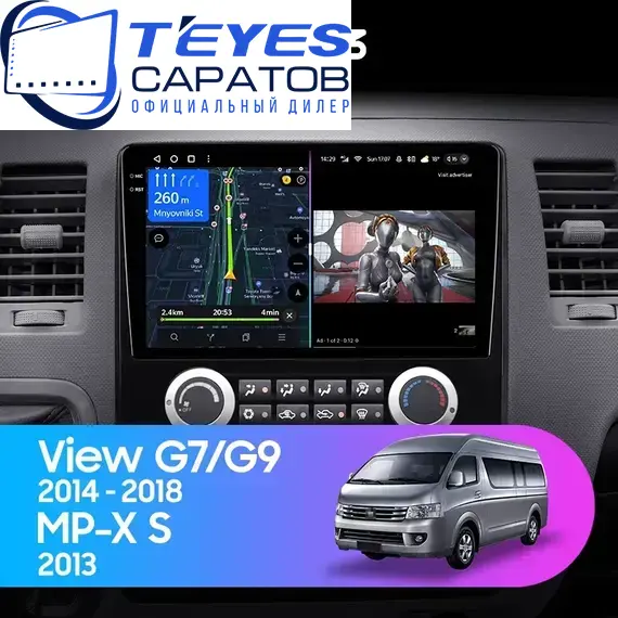 Штатная магнитола TEYES CC3 6/128 9" для Foton View CS2 2014-2023 - комплектация [F1]