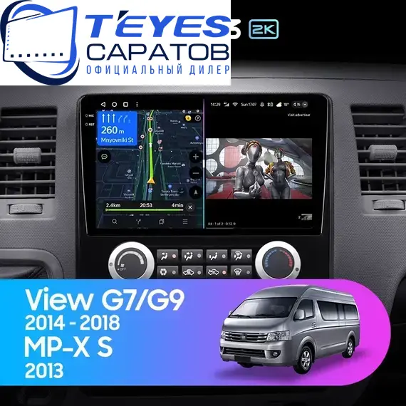 Штатная магнитола TEYES CC3 2K 4/64 9.5" для Foton View CS2 2014-2023 - комплектация [F2]