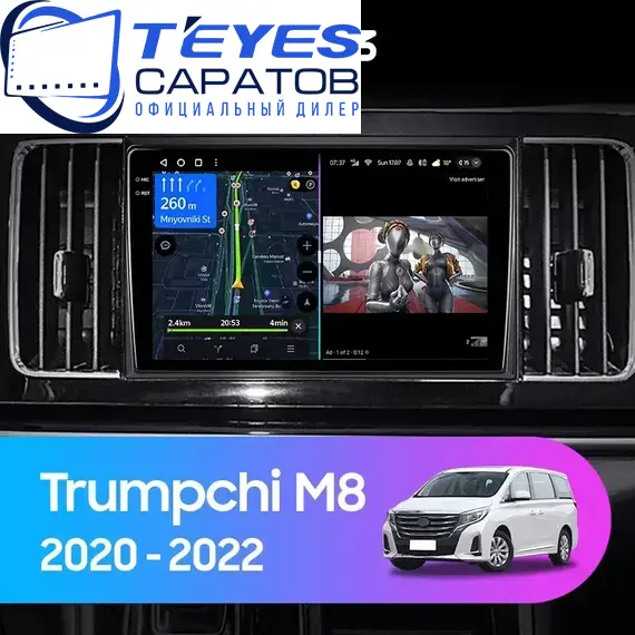 Штатная магнитола TEYES CC3 6/128 10.2" для GAC Trumpchi M8 2020-2022