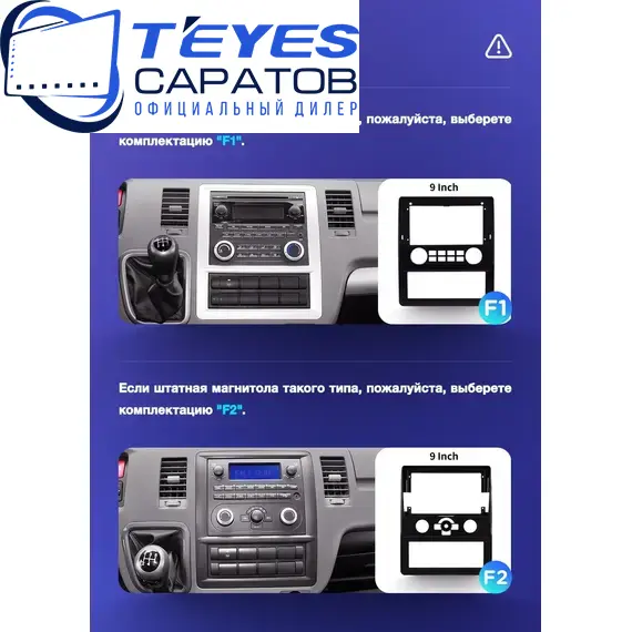 Штатная магнитола TEYES CC3 6/128 9" для Foton View CS2 2014-2023 - комплектация [F2], изображение 8