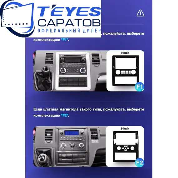 Штатная магнитола TEYES CC3 4/32 9" для Foton View CS2 2014-2023 - комплектация [F2], изображение 8