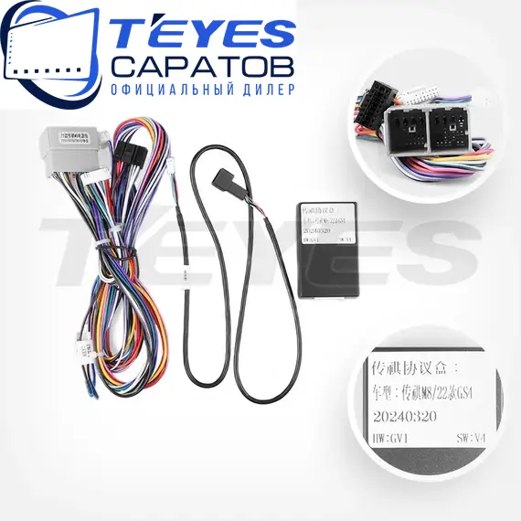 Штатная магнитола TEYES CC3 2K 4/32 10.36" для GAC Trumpchi M8 2020-2022, изображение 7