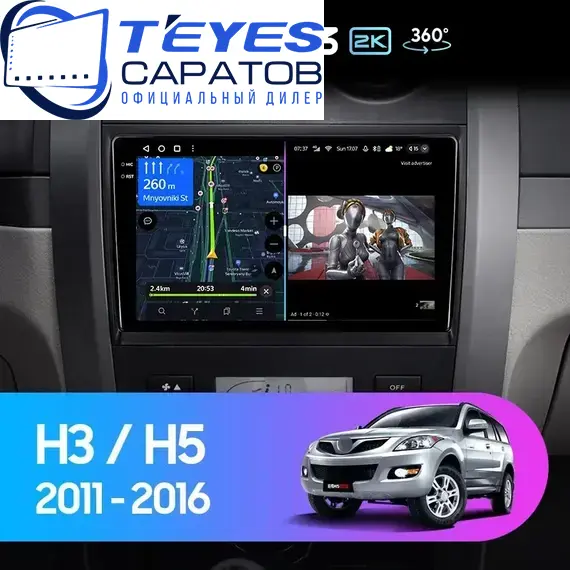 Штатная магнитола TEYES CC3 2K 360 6/128 9.5" для Great Wall Hover H3 2010-2015