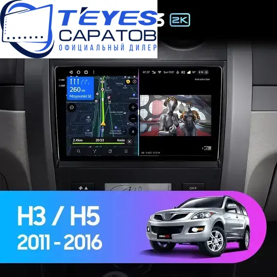 Штатная магнитола TEYES CC3 2K 6/128 9.5" для Great Wall Hover H3 2010-2015