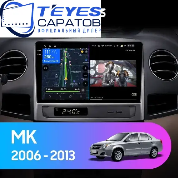 Штатная магнитола TEYES CC3 6/128 9" для Geely MK 2006-2013