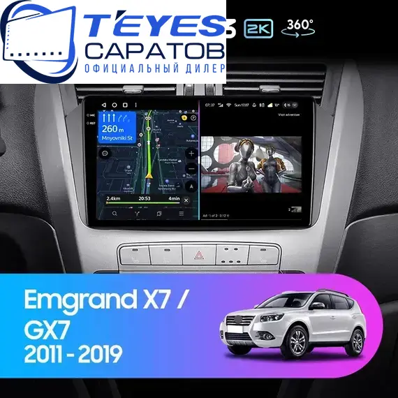 Штатная магнитола TEYES CC3 2K 360 6/128 9.5" для Geely Emgrand X7 2011-2019