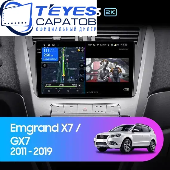 Штатная магнитола TEYES CC3 2K 4/64 9.5" для Geely Emgrand X7 2011-2019