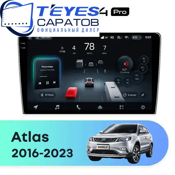 Штатная магнитола TEYES CC4 Pro 12/256 9.5" для Geely Atlas 2016-2023