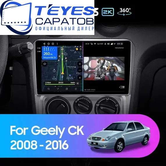 Штатная магнитола TEYES CC3 2K 360 6/128 9.5" для Geely CK (Otaka) 2008-2016