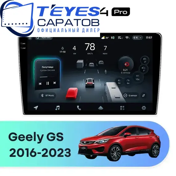 Штатная магнитола TEYES CC4 Pro 12/256 9.5" для Geely GS 2016-2023 - комплектация [B]