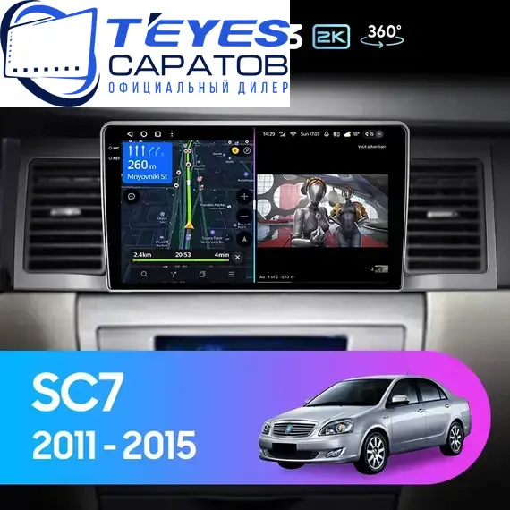 Штатная магнитола TEYES CC3 2K 360 6/128 9.5" для Geely SC7 2011-2015
