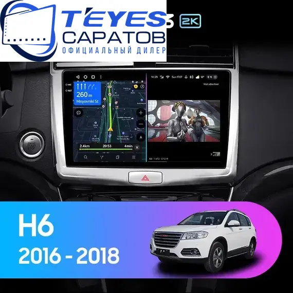 Штатная магнитола TEYES CC3 2K 6/128 10.36" для Haval H6 Coupe 2015-2019