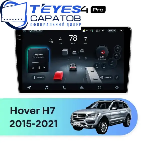 Штатная магнитола TEYES CC4 Pro 12/256 10.36" для Great Wall Hover H7 2015-2021