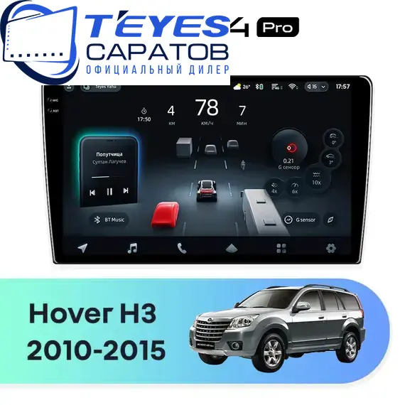 Штатная магнитола TEYES CC4 Pro 12/256 9.5" для Great Wall Hover H3 2010-2015