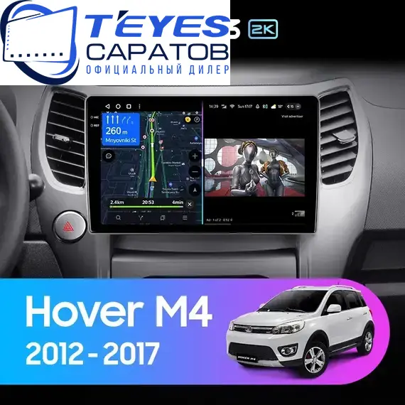 Штатная магнитола TEYES CC3 2K 4/64 10.36" для Great Wall Hover M4 2012-2017