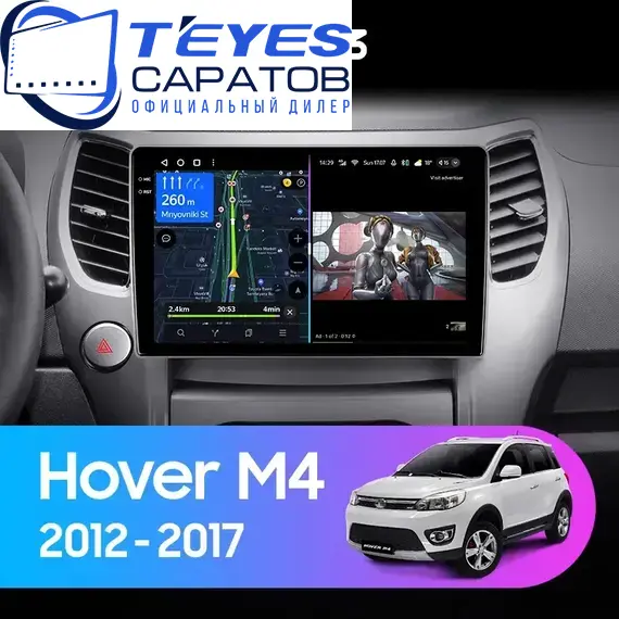 Штатная магнитола TEYES CC3 4/32 10.2" для Great Wall Hover M4 2012-2017