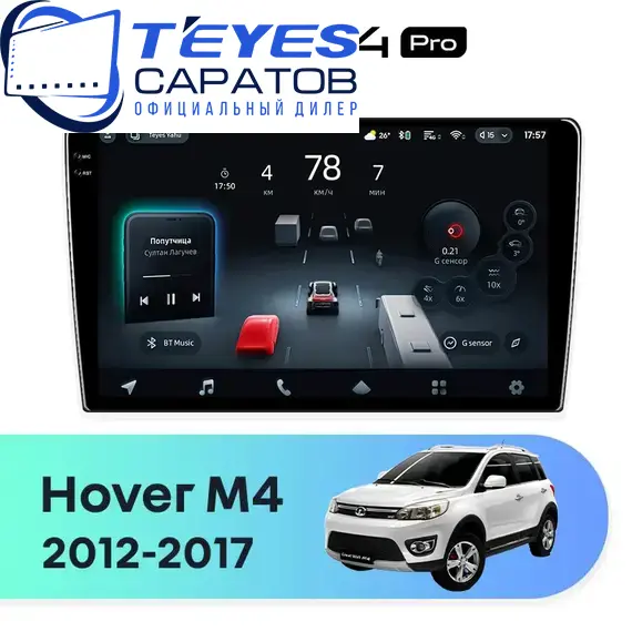 Штатная магнитола TEYES CC4 Pro 8/128 10.36" для Great Wall Hover M4 2012-2017