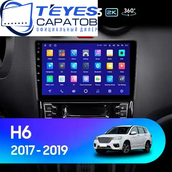 Штатная магнитола TEYES CC3 2K 360 6/128 9.5" для Haval H6 2017-2023