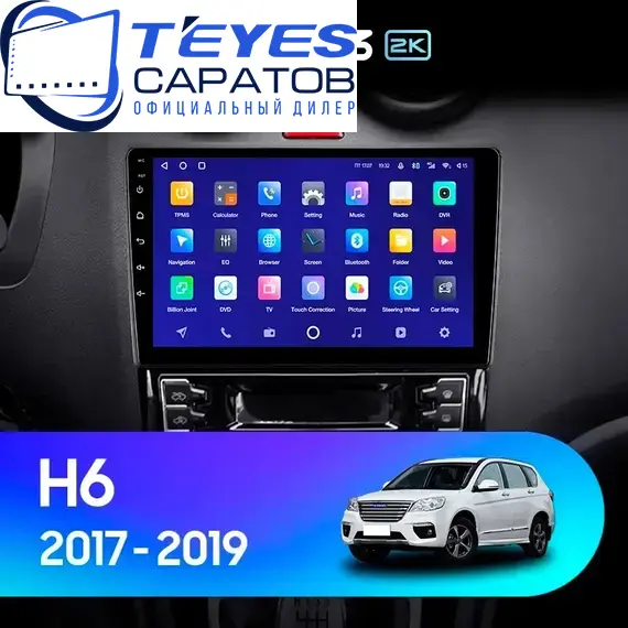 Штатная магнитола TEYES CC3 2K 6/128 9.5" для Haval H6 2017-2023