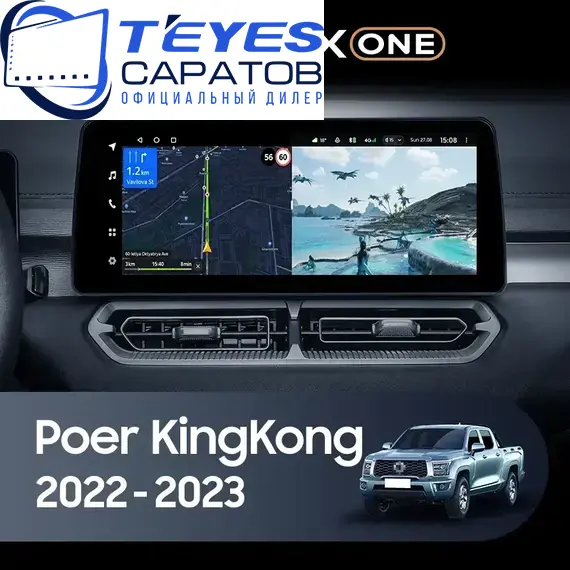 Штатная магнитола TEYES Lux One 4/32 12.3" для Great Wall Poer Kingkong 2022-2023