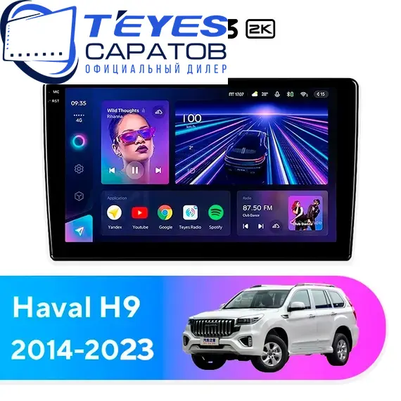 Штатная магнитола TEYES CC3 2K 4/32 9.5" для Haval H9 2014-2023