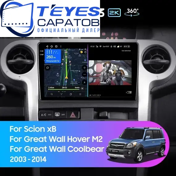Штатная магнитола TEYES CC3 2K 360 6/128 9.5" для Great Wall Coolbear 2009-2013