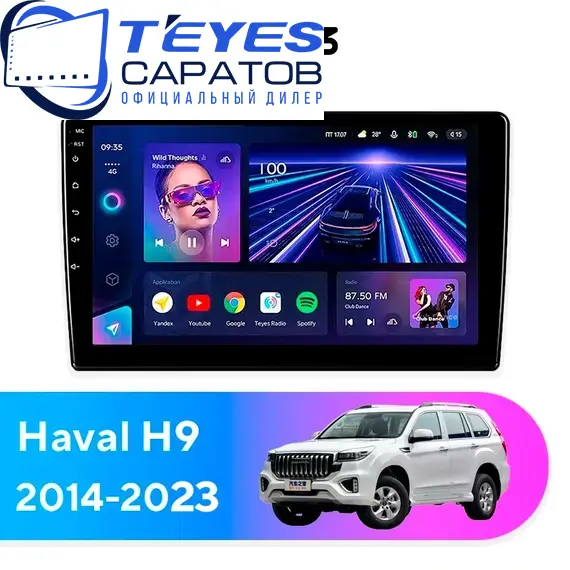 Штатная магнитола TEYES CC3 4/32 9" для Haval H9 2014-2023