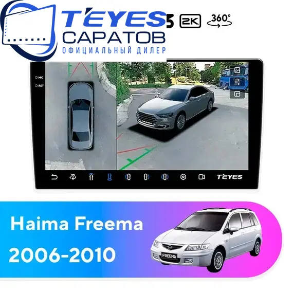 Штатная магнитола TEYES CC3 2K 360 6/128 9.5" для Haima Freema 2006-2010