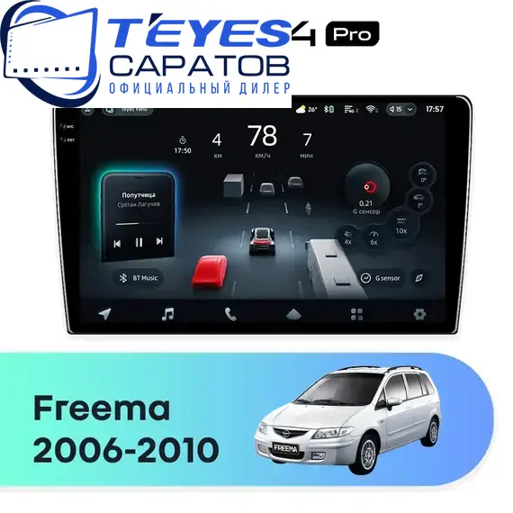 Штатная магнитола TEYES CC4 Pro 12/256 9.5" для Haima Freema 2006-2010