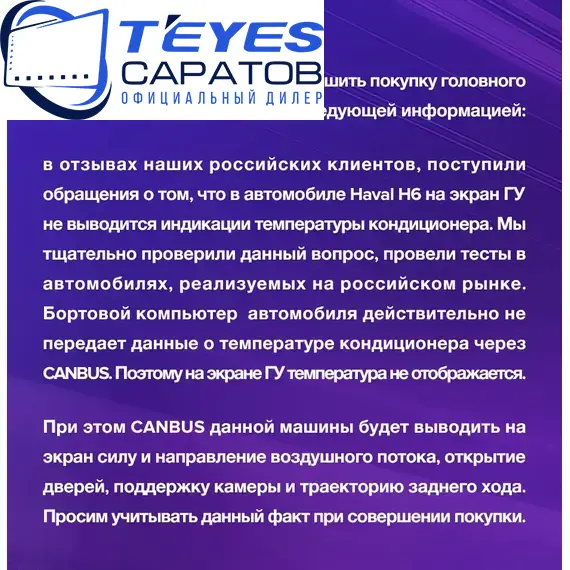 Штатная магнитола TEYES CC3 2K 360 6/128 10.36" для Haval H6 Coupe 2015-2019, изображение 9
