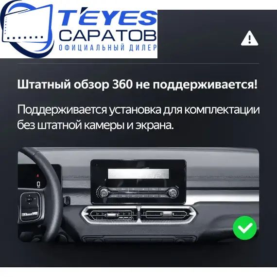 Штатная магнитола TEYES Lux One 4/32 12.3" для Great Wall Poer Kingkong 2022-2023, изображение 8
