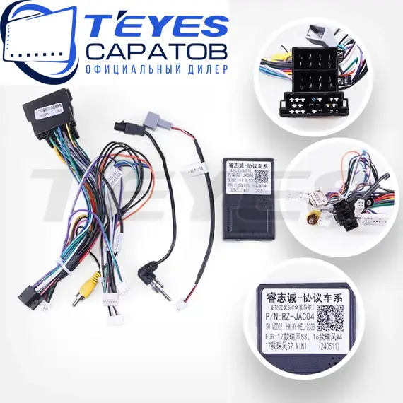 Штатная магнитола TEYES CC3 6/128 10.2" для JAC Refine E3 M3 2022-2024, изображение 7