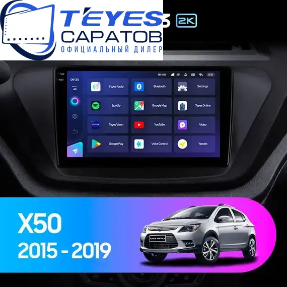Штатная магнитола TEYES CC3 2K 4/64 9.5" для LIFAN X50 2015-2023