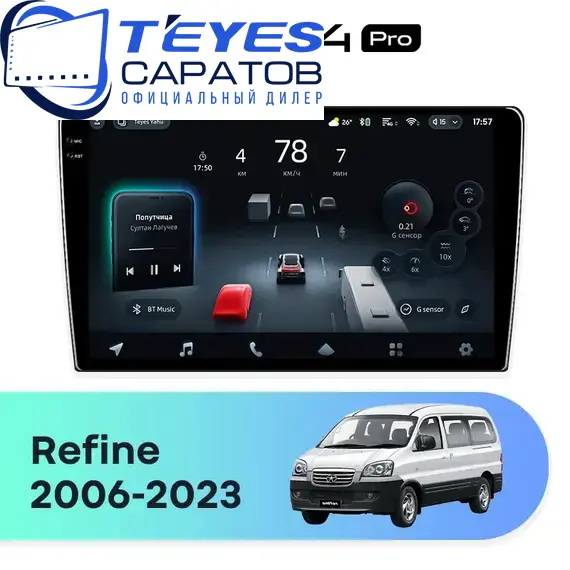 Штатная магнитола TEYES CC4 Pro 12/256 10.36" для JAC Refine 2006-2023 - комплектация [F1]