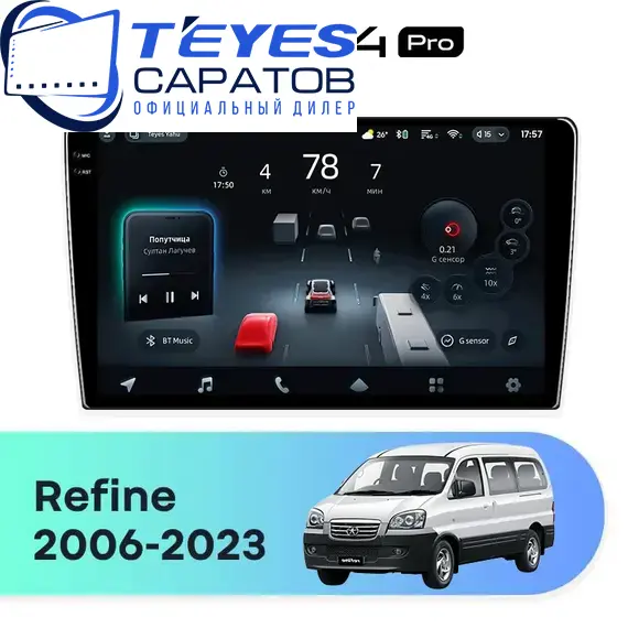 Штатная магнитола TEYES CC4 Pro 12/256 10.36" для JAC Refine 2006-2023 - комплектация [F2]