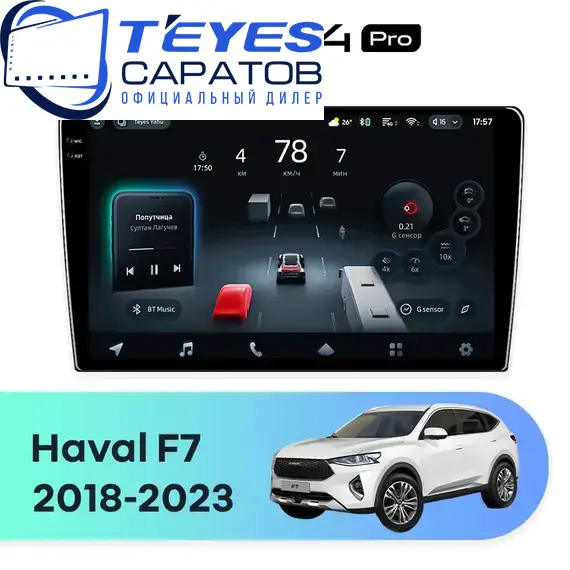 Штатная магнитола TEYES CC4 Pro 12/256 9.5" для Haval F7 2018-2023