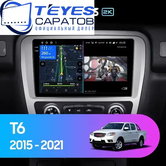 Штатная магнитола TEYES CC3 2K 4/64 9.5" для JAC T6 2015-2023