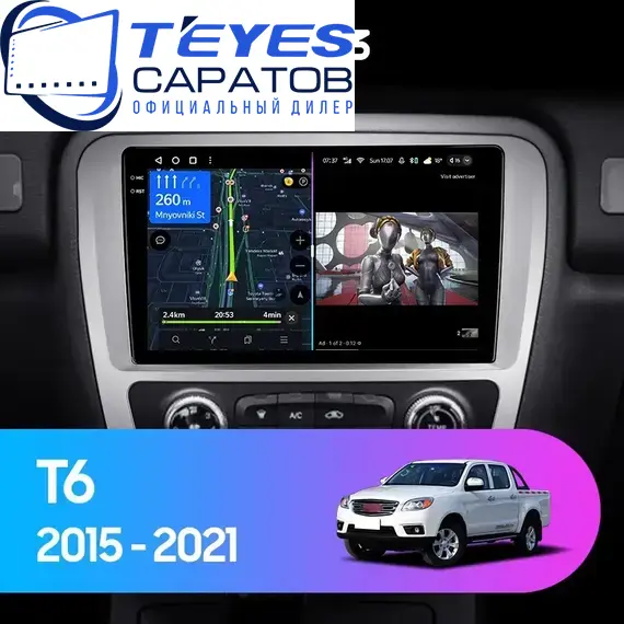 Штатная магнитола TEYES CC3 4/64 9" для JAC T6 2015-2023