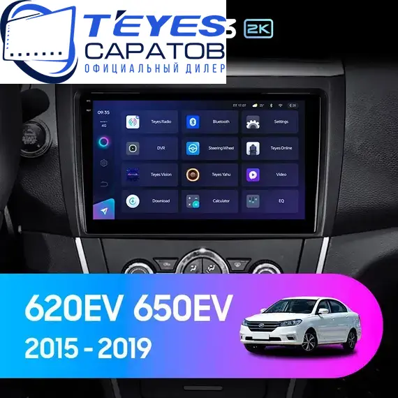 Штатная магнитола TEYES CC3 2K 4/64 10.36" для LIFAN 620 2015-2019