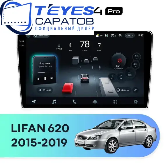 Штатная магнитола TEYES CC4 Pro 8/128 10.36" для LIFAN 620 2015-2019