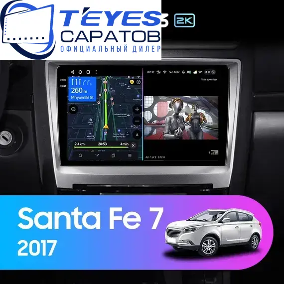 Штатная магнитола TEYES CC3 2K 6/128 10.36" для Hawtai Santa Fe 7 2017-2020