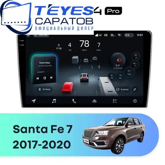 Штатная магнитола TEYES CC4 Pro 8/128 10.36" для Hawtai Santa Fe 7 2017-2020